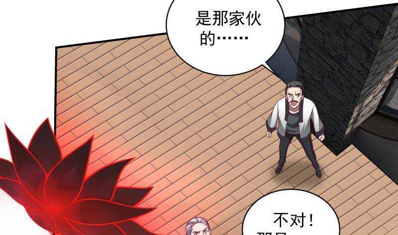 🍼都市绝弑狂尊 第27话 弱的过分 第28页