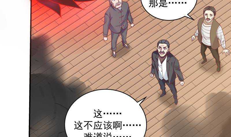 🍼都市绝弑狂尊 第27话 弱的过分 第29页