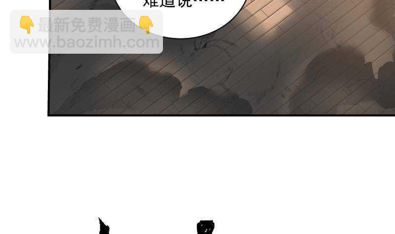 🍼都市绝弑狂尊 第27话 弱的过分 第30页