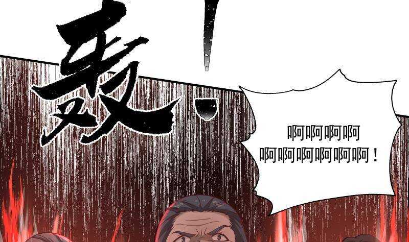 🍼都市绝弑狂尊 第27话 弱的过分 第31页