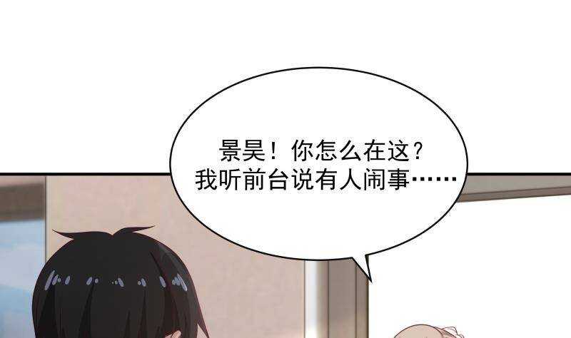 🍼都市绝弑狂尊 第27话 弱的过分 第37页