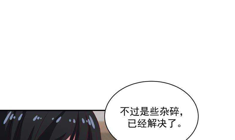🍼都市绝弑狂尊 第27话 弱的过分 第39页