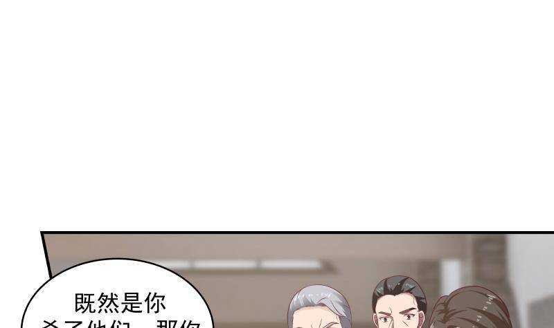 🍼都市绝弑狂尊 第27话 弱的过分 第4页