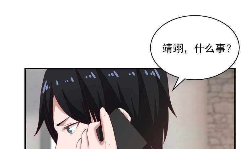 🍼都市绝弑狂尊 第27话 弱的过分 第45页