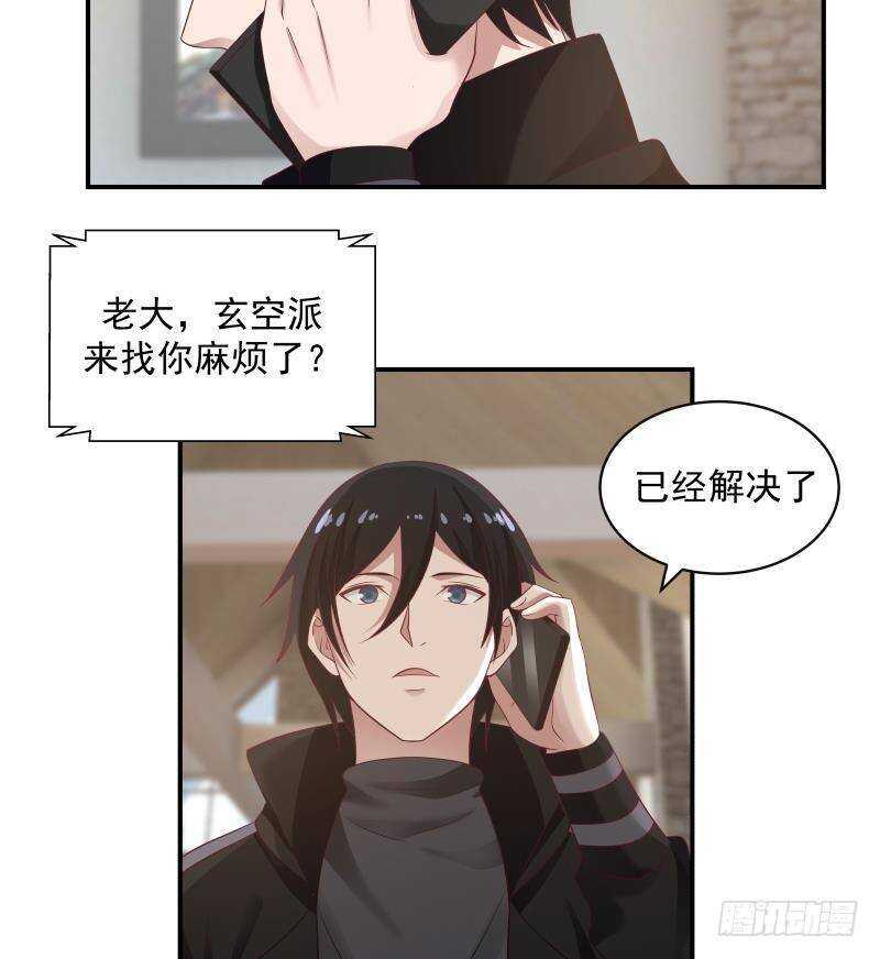 🍼都市绝弑狂尊 第27话 弱的过分 第46页