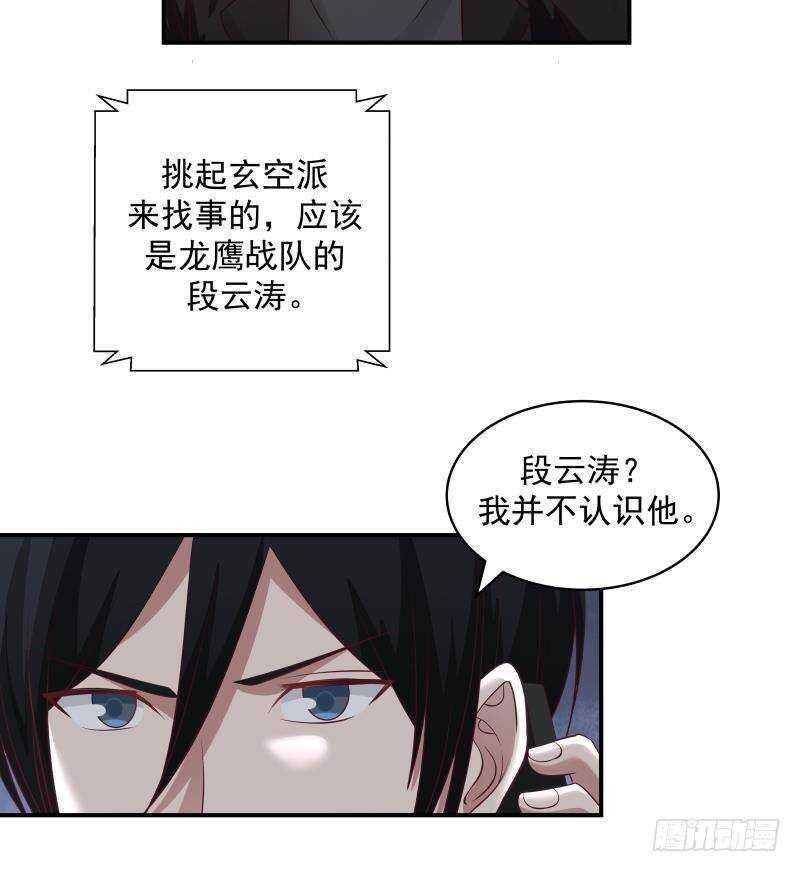 🍼都市绝弑狂尊 第27话 弱的过分 第47页