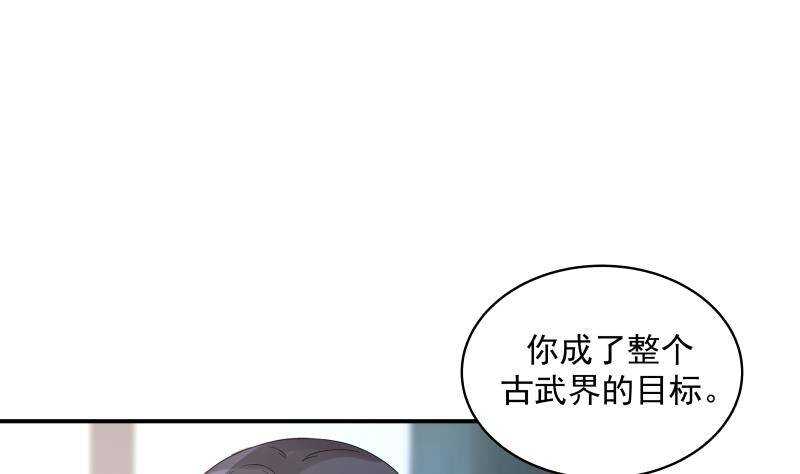 🍼都市绝弑狂尊 第27话 弱的过分 第49页