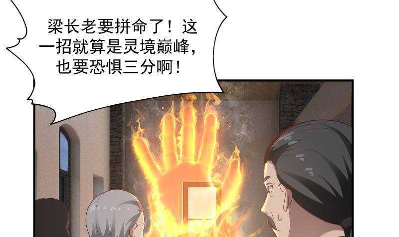🍼都市绝弑狂尊 第27话 弱的过分 第9页