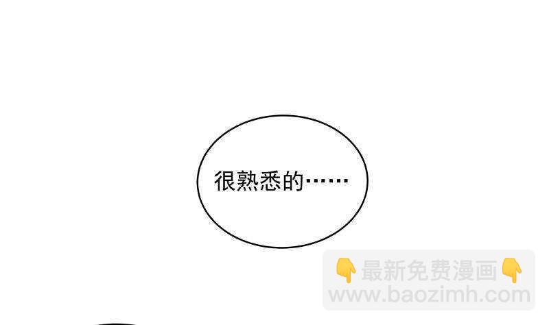 🍼都市绝弑狂尊 第29话 嚣张的资本 第13页