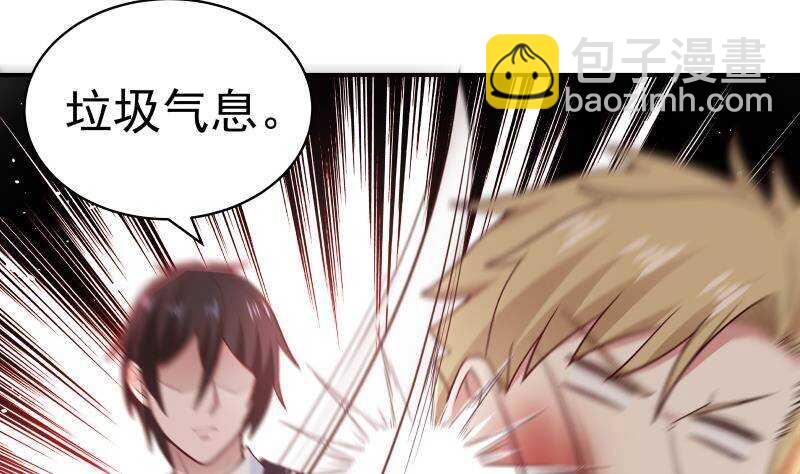 🍼都市绝弑狂尊 第29话 嚣张的资本 第14页