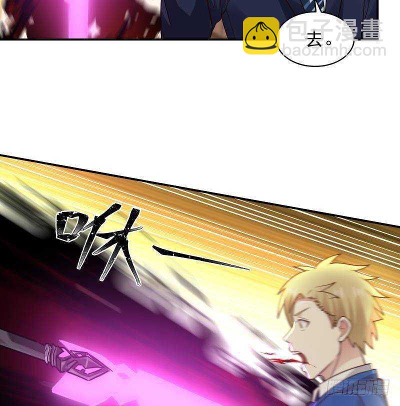 🍼都市绝弑狂尊 第29话 嚣张的资本 第20页