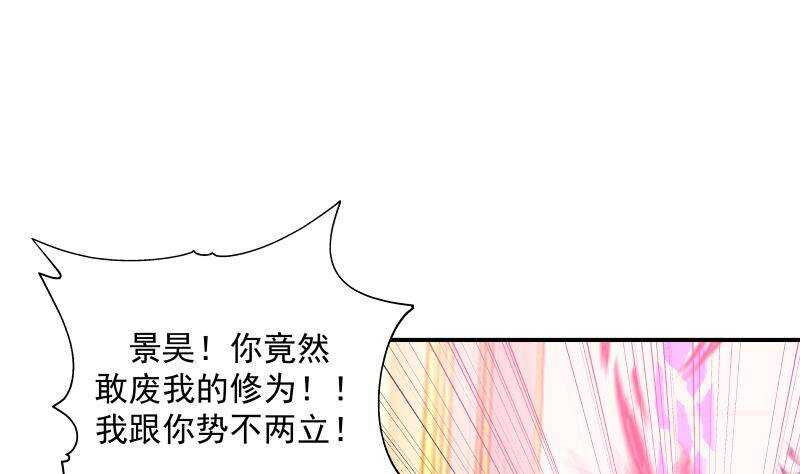 🍼都市绝弑狂尊 第29话 嚣张的资本 第22页