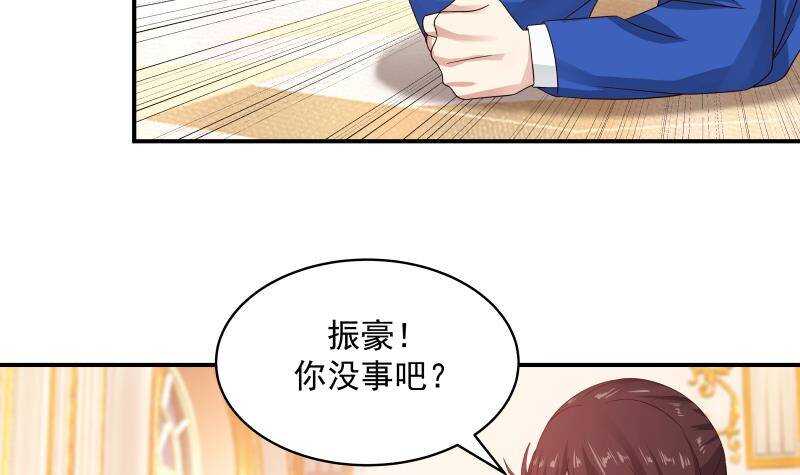 🍼都市绝弑狂尊 第29话 嚣张的资本 第24页