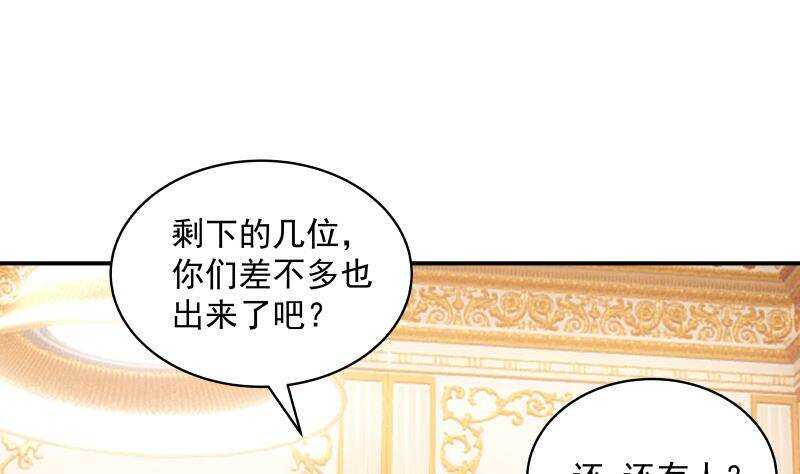 🍼都市绝弑狂尊 第29话 嚣张的资本 第31页