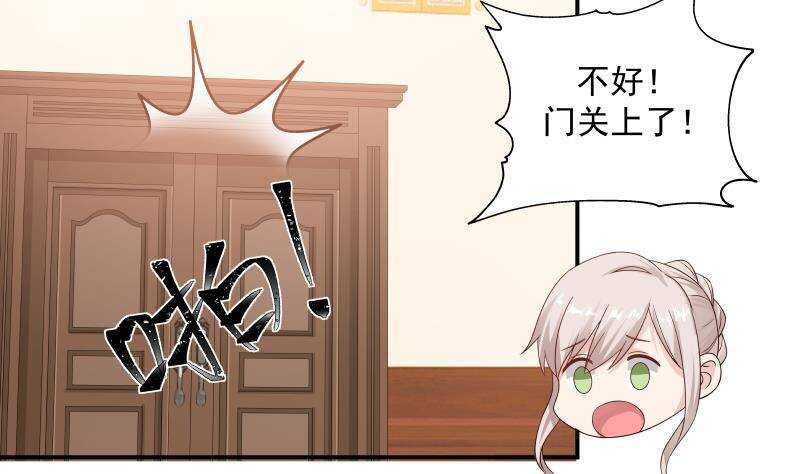 🍼都市绝弑狂尊 第29话 嚣张的资本 第34页
