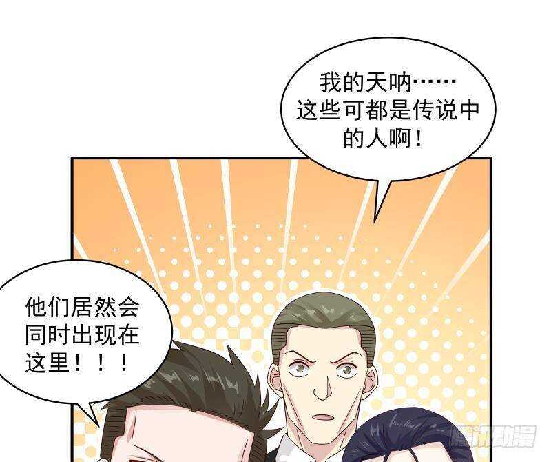 🍼都市绝弑狂尊 第29话 嚣张的资本 第38页