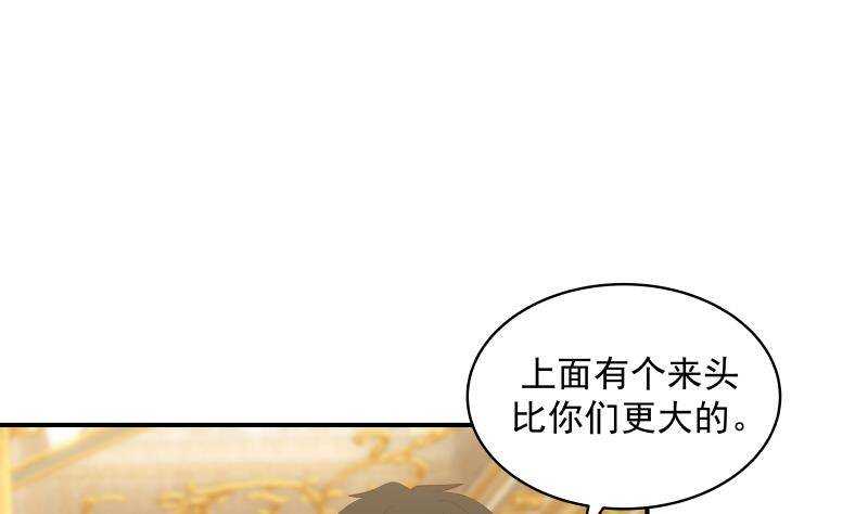 🍼都市绝弑狂尊 第29话 嚣张的资本 第40页