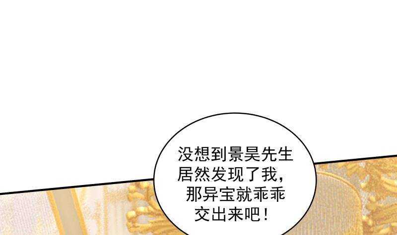 🍼都市绝弑狂尊 第29话 嚣张的资本 第42页