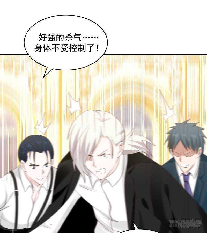 🍼都市绝弑狂尊 第29话 嚣张的资本 第46页