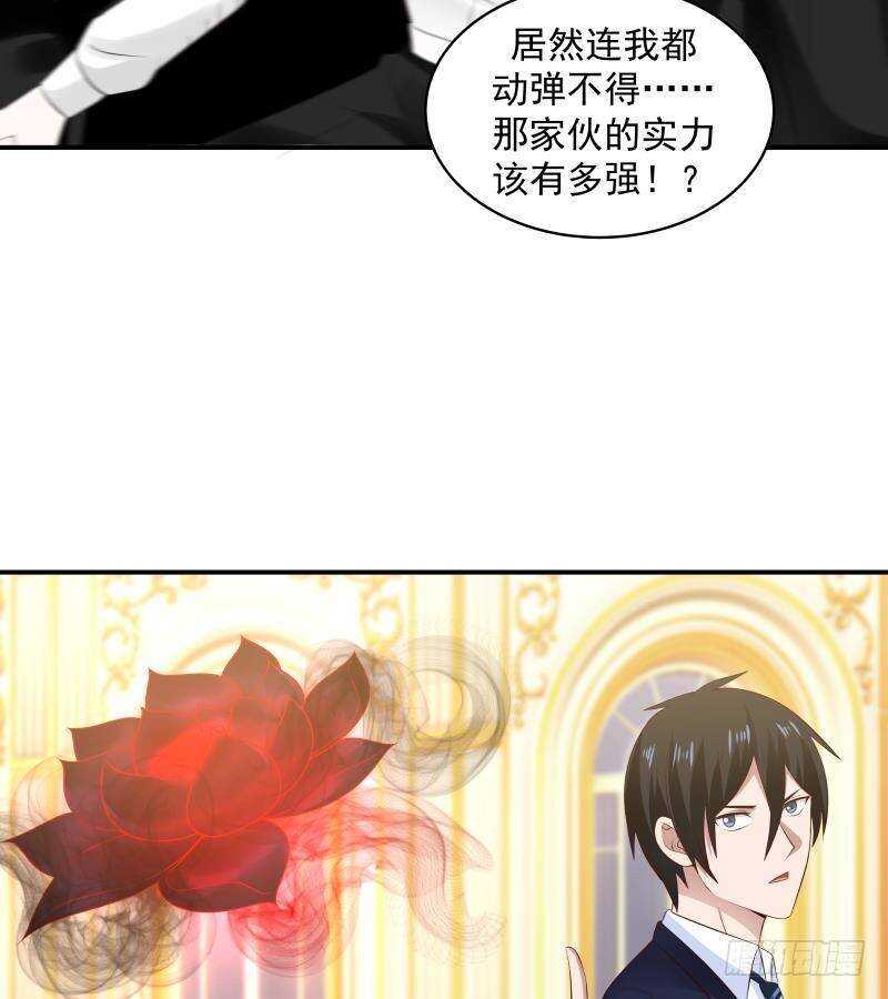 🍼都市绝弑狂尊 第29话 嚣张的资本 第47页