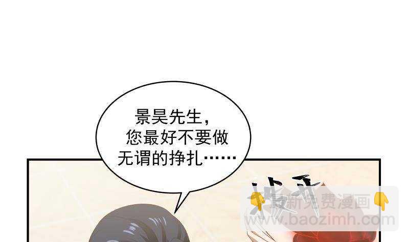 🍼都市绝弑狂尊 第29话 嚣张的资本 第49页
