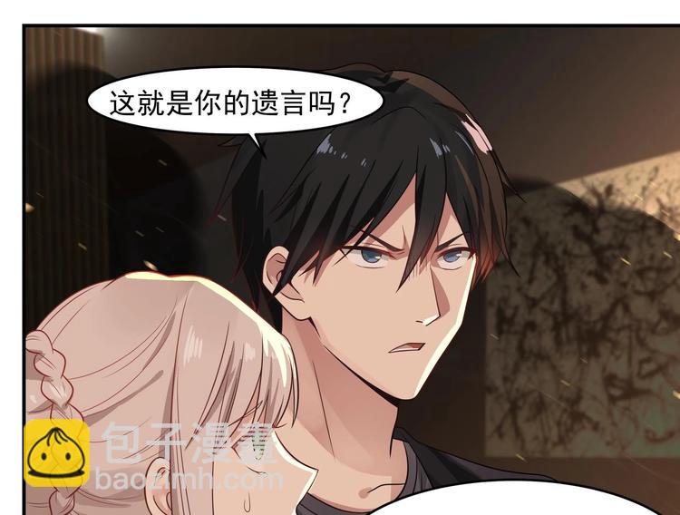 🍼都市绝弑狂尊 第3话 罪莲业火 第13页