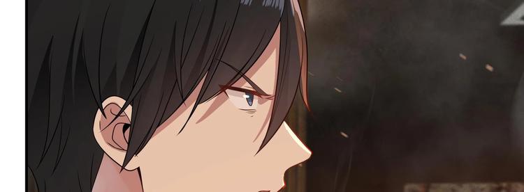 🍼都市绝弑狂尊 第3话 罪莲业火 第17页
