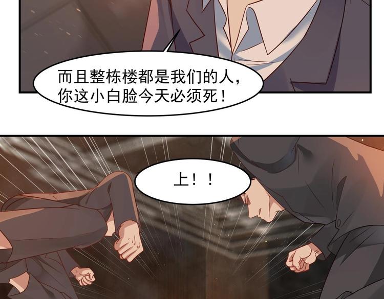 🍼都市绝弑狂尊 第3话 罪莲业火 第20页