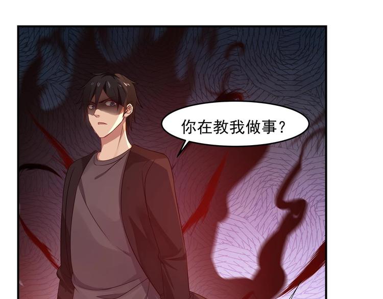 🍼都市绝弑狂尊 第3话 罪莲业火 第34页