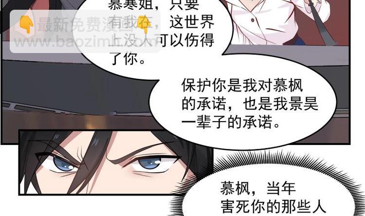 🍼都市绝弑狂尊 第3话 罪莲业火 第44页