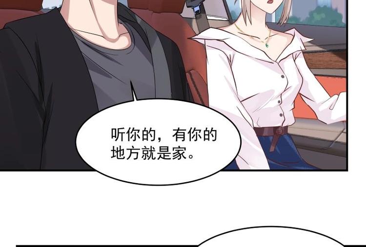 🍼都市绝弑狂尊 第3话 罪莲业火 第46页