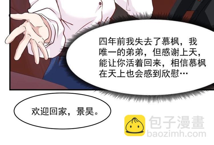 🍼都市绝弑狂尊 第3话 罪莲业火 第48页