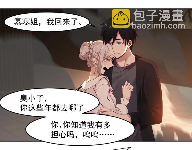 🍼都市绝弑狂尊 第3话 罪莲业火 第7页
