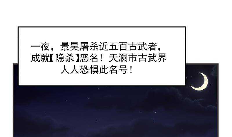 🍼都市绝弑狂尊 第31话 奸计得逞 第10页