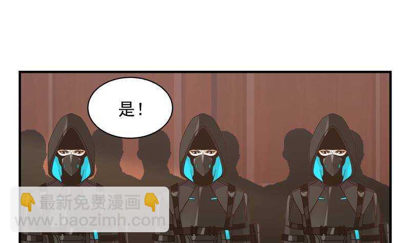 🍼都市绝弑狂尊 第31话 奸计得逞 第22页