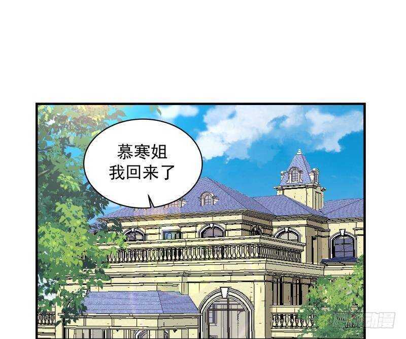 🍼都市绝弑狂尊 第31话 奸计得逞 第25页