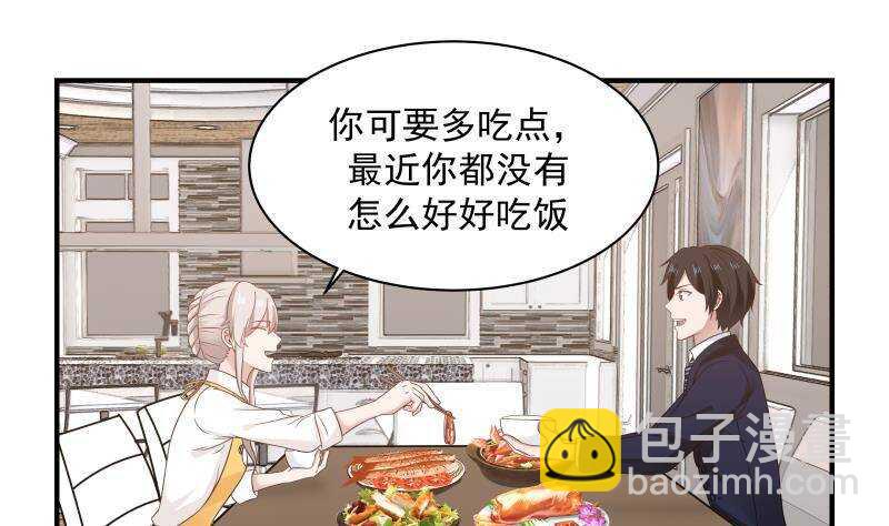🍼都市绝弑狂尊 第31话 奸计得逞 第28页