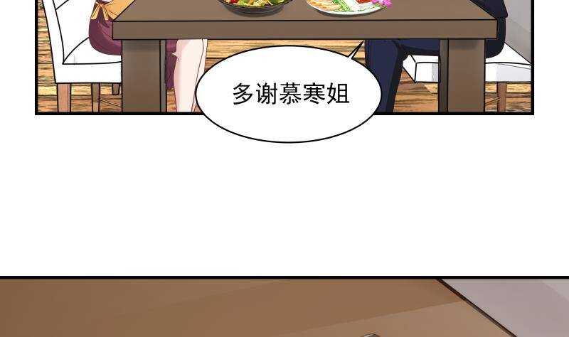 🍼都市绝弑狂尊 第31话 奸计得逞 第29页