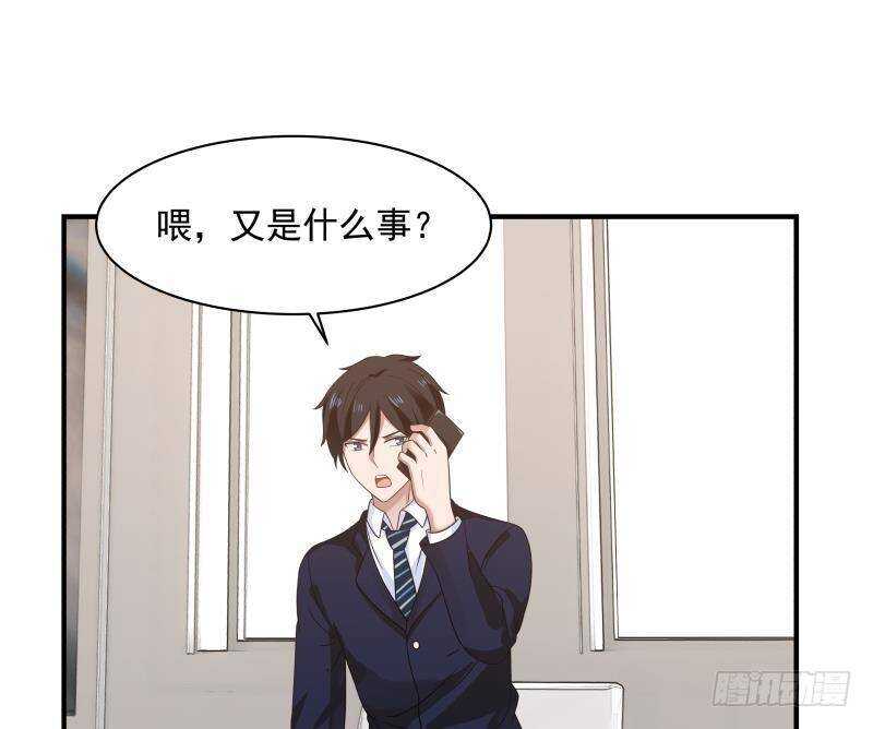 🍼都市绝弑狂尊 第31话 奸计得逞 第31页