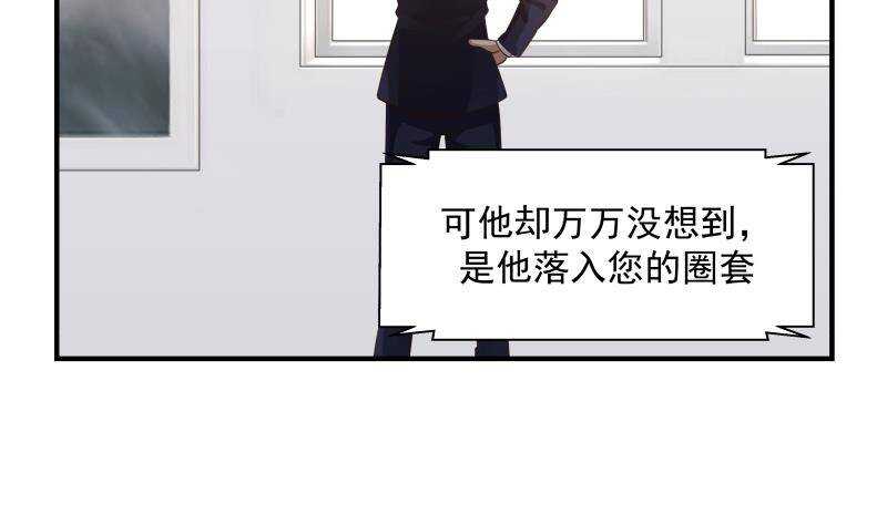 🍼都市绝弑狂尊 第31话 奸计得逞 第35页