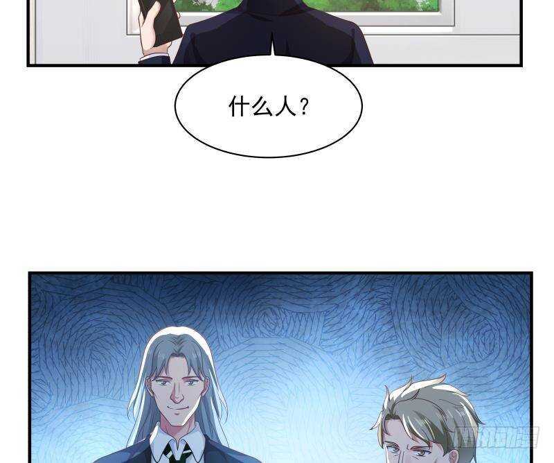 🍼都市绝弑狂尊 第31话 奸计得逞 第38页