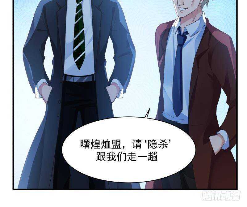🍼都市绝弑狂尊 第31话 奸计得逞 第39页