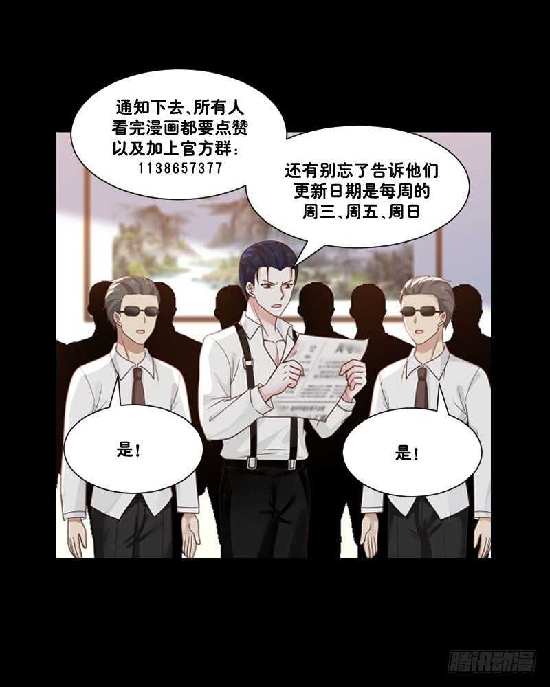 🍼都市绝弑狂尊 第31话 奸计得逞 第40页
