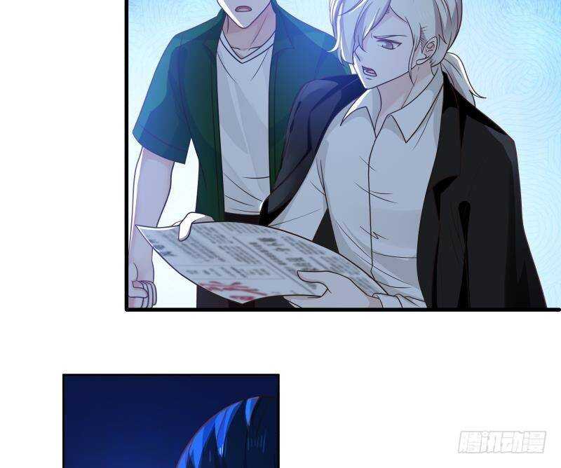 🍼都市绝弑狂尊 第31话 奸计得逞 第8页