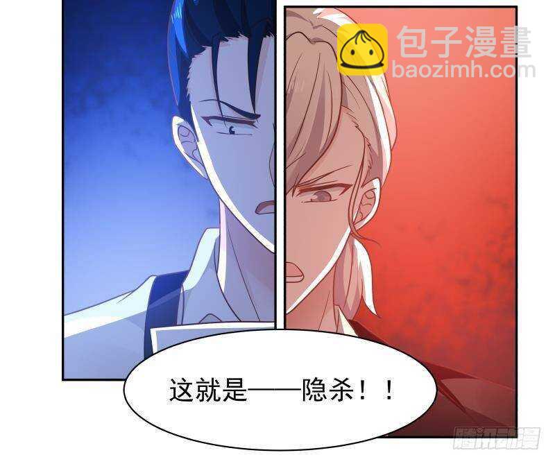 🍼都市绝弑狂尊 第31话 奸计得逞 第9页