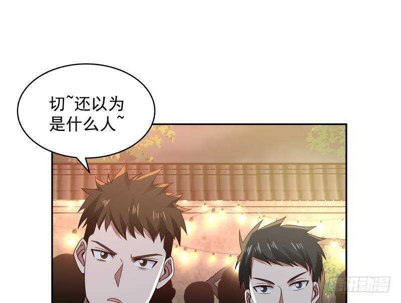 🍼都市绝弑狂尊 第33话 哪来的回哪去 第11页