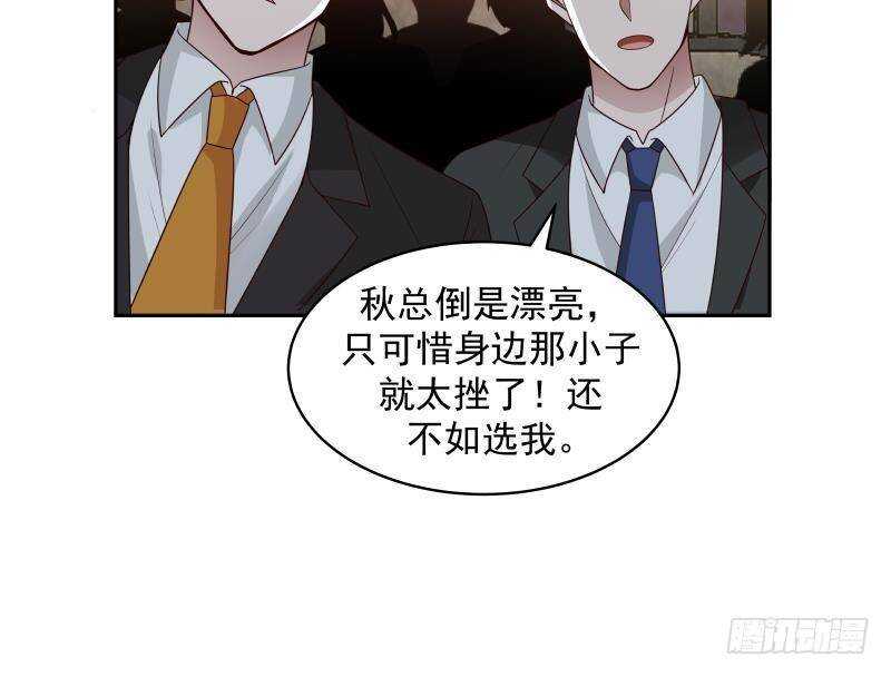 🍼都市绝弑狂尊 第33话 哪来的回哪去 第12页