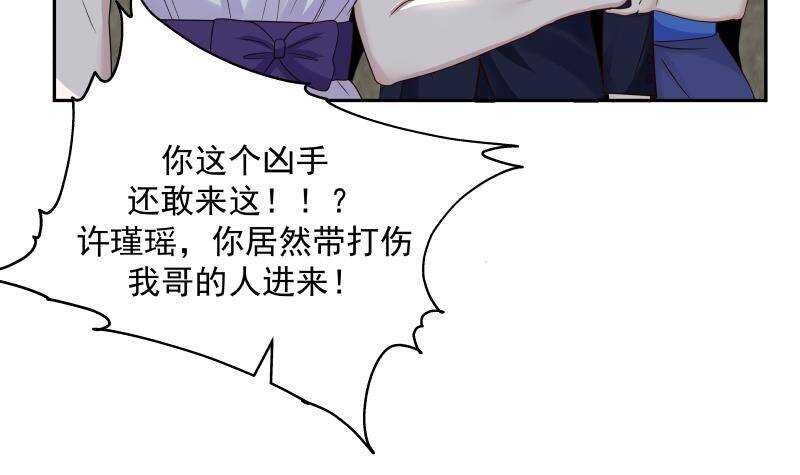 🍼都市绝弑狂尊 第33话 哪来的回哪去 第15页