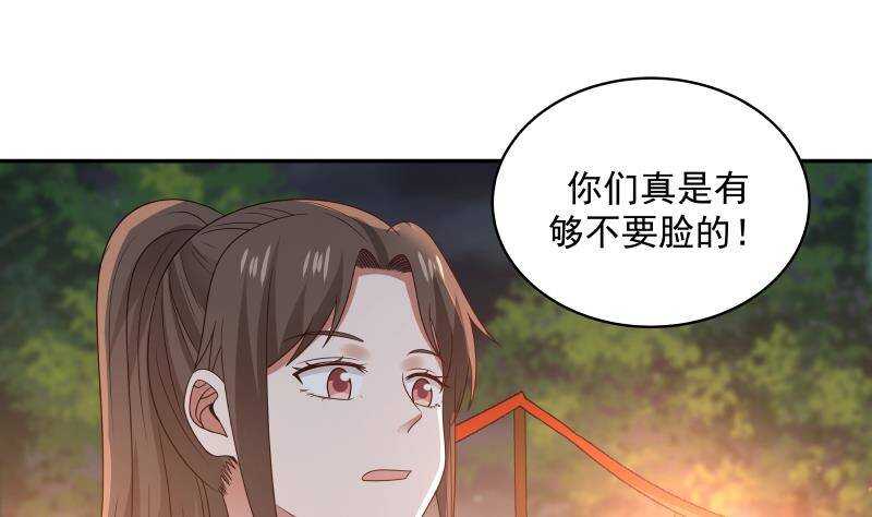 🍼都市绝弑狂尊 第33话 哪来的回哪去 第16页