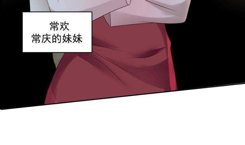 🍼都市绝弑狂尊 第33话 哪来的回哪去 第18页
